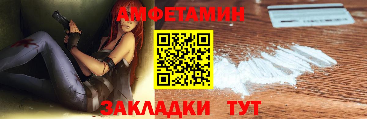АМФ Розовый Тверь