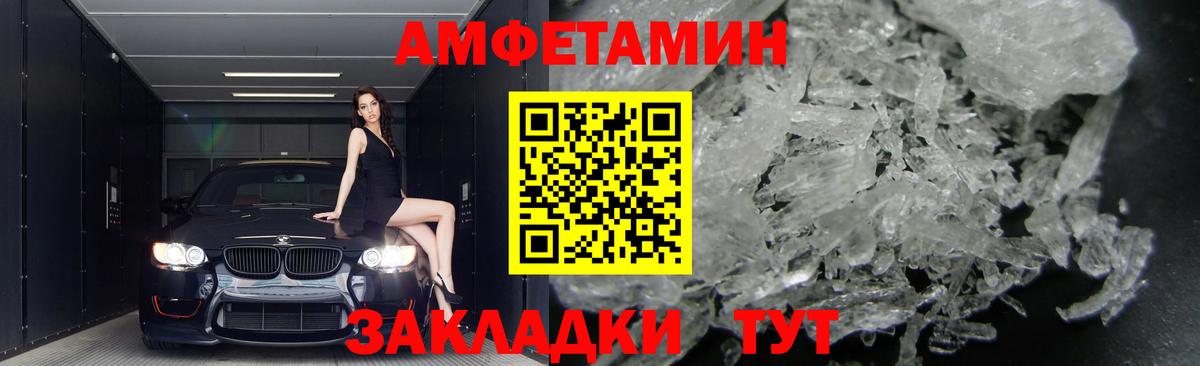 Amphetamine  Амфетамин 97%  АМФЕТАМИН  Вход с VPN  Тверь 