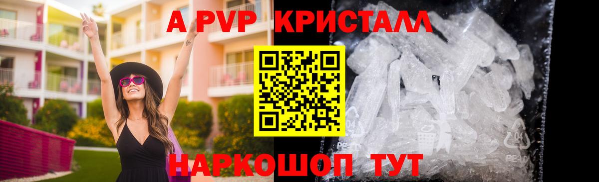 Тверь  купить  сайты  A-PVP Соль  Альфа ПВП VHQ  А ПВП  Вход с VPN  Alpha-PVP кристаллы 