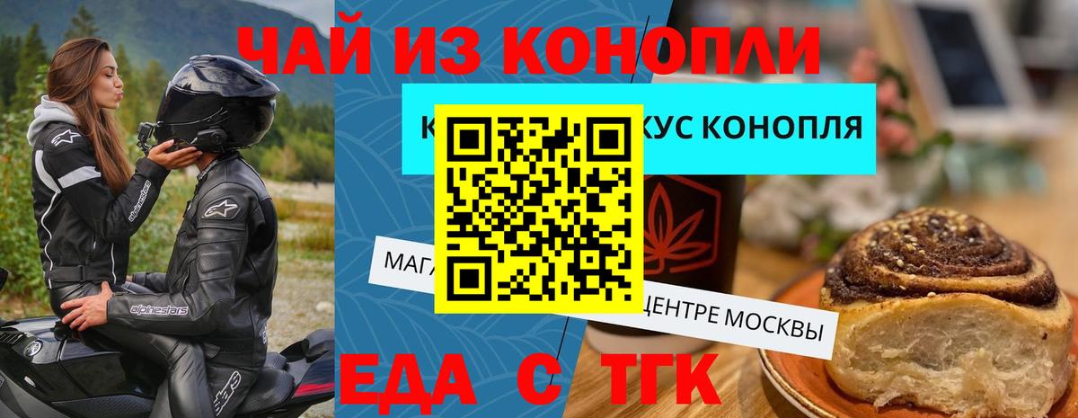 Тверь  Печенье с ТГК конопля  Вход с VPN 