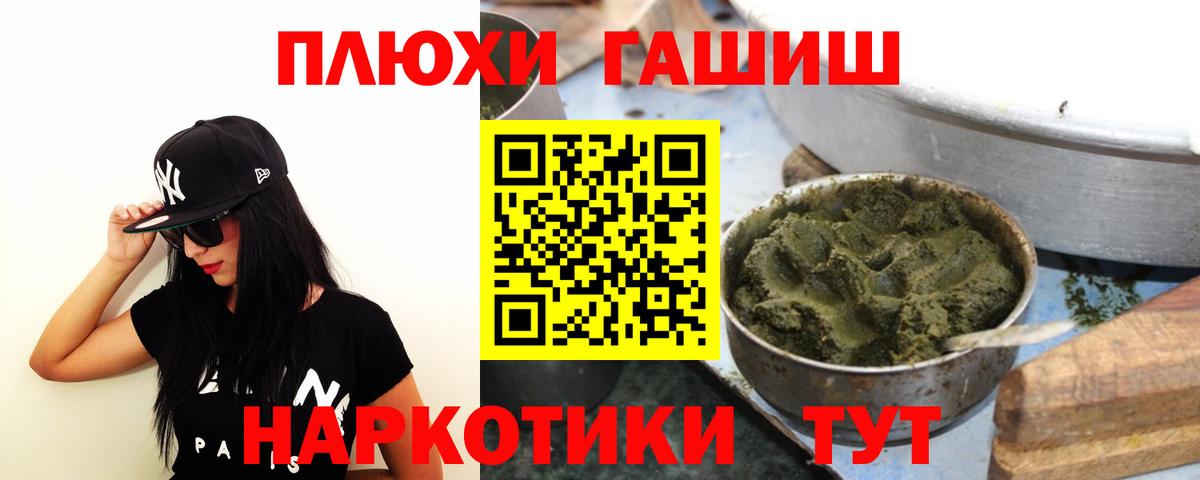 Тверь  ГАШИШ 40% ТГК  купить наркотики цена  Вход с VPN  Гашиш Изолятор 
