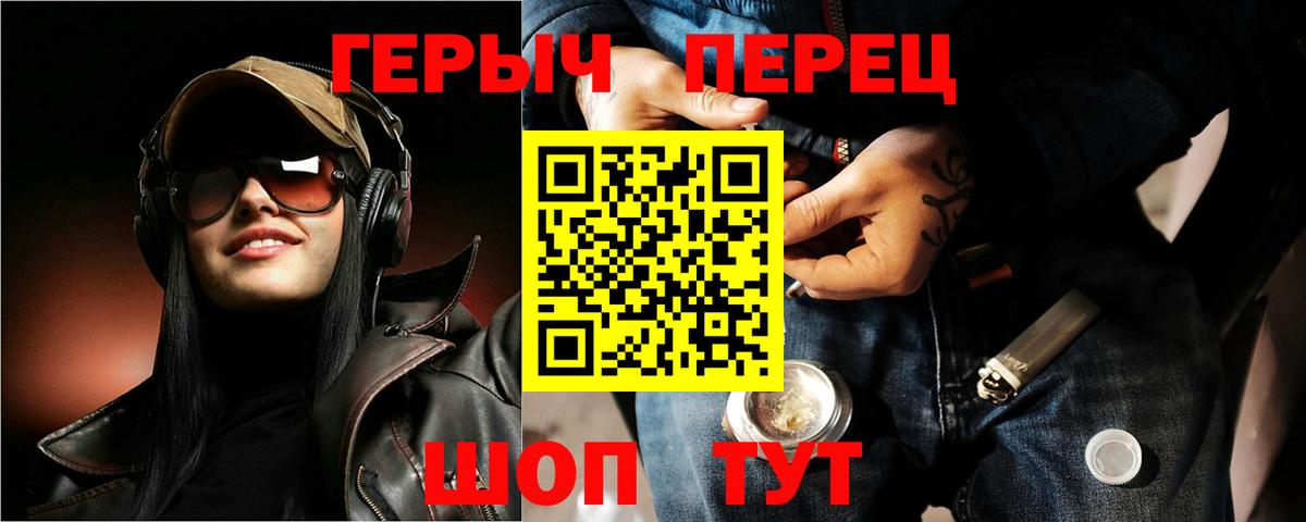 Тверь  ГЕРОИН герыч  Вход с VPN 