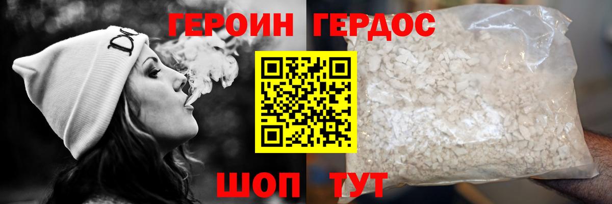 ГЕРОИН афганец Тверь