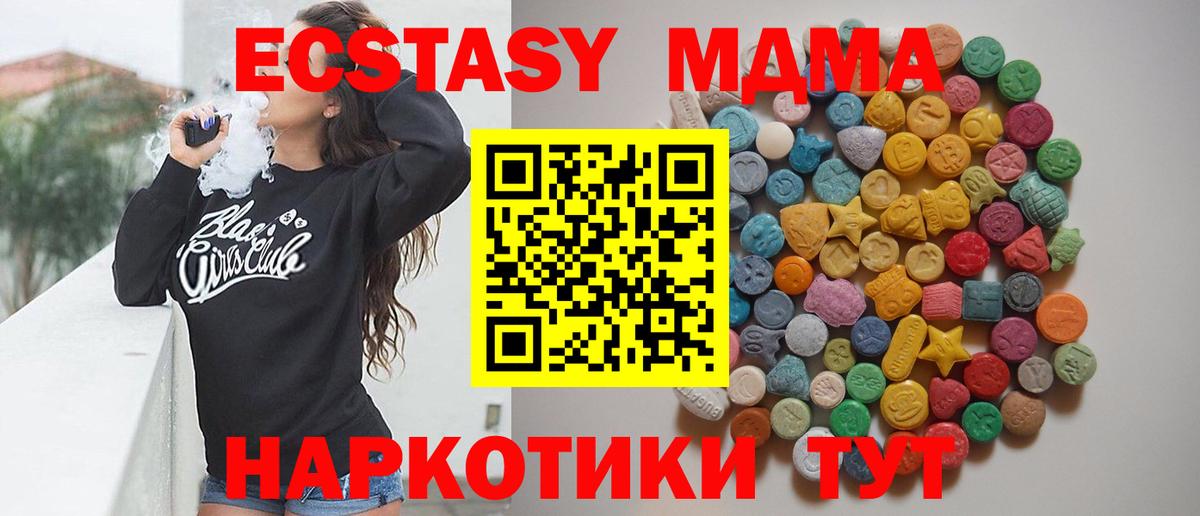 MDMA VHQ  Вход с VPN  Тверь 