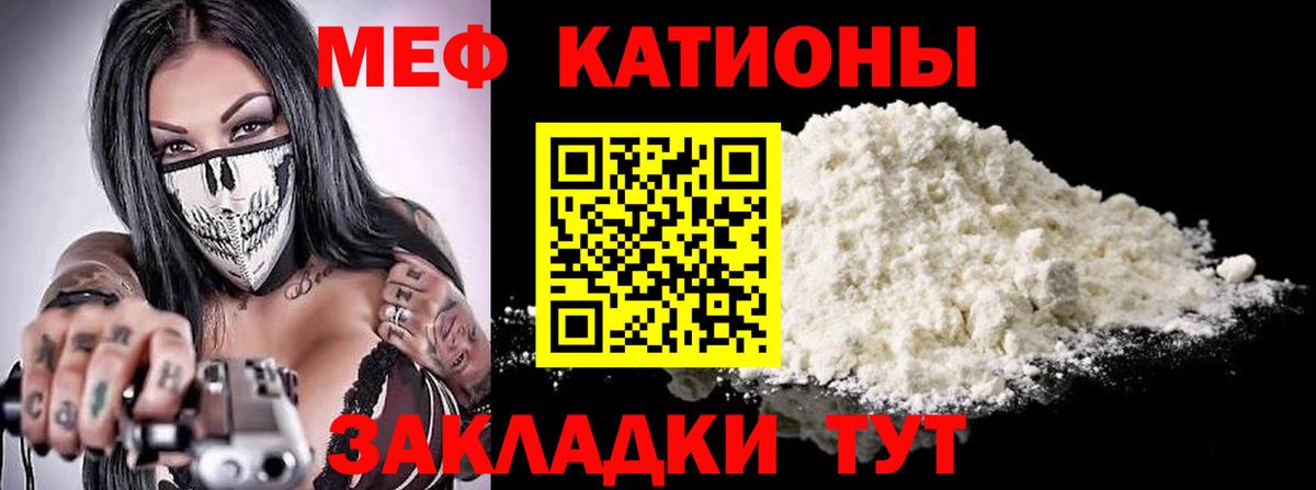 Меф мяу мяу кристаллы Тверь