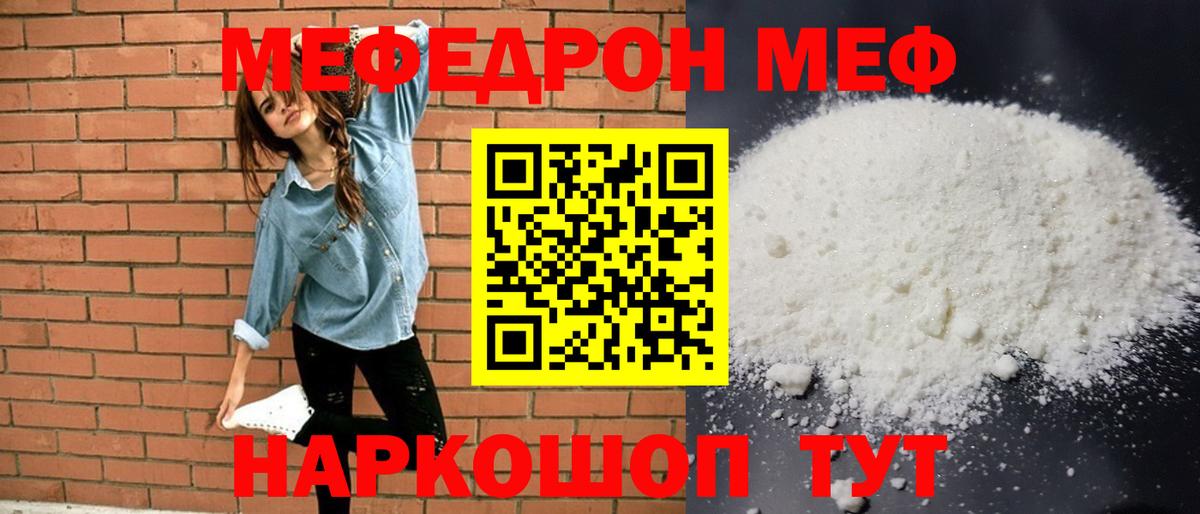 Тверь  МЯУ-МЯУ VHQ  Вход с VPN  Мефедрон  МЕФ 4 MMC 