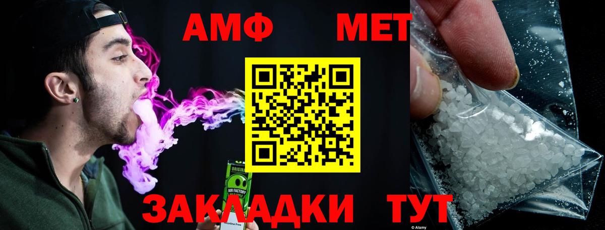 МЕТАМФЕТАМИН мет  МЕТАМФЕТАМИН мет  Тверь  Вход с VPN 