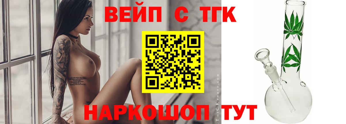 Тверь  ТГК гашишное масло  где купить наркоту  Вход с VPN 